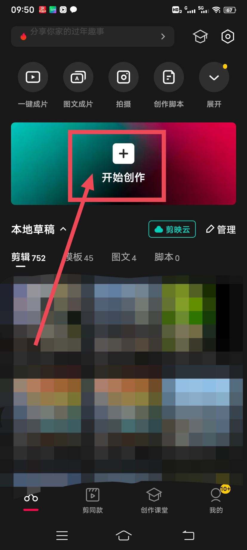 抖音水印怎樣抹掉？