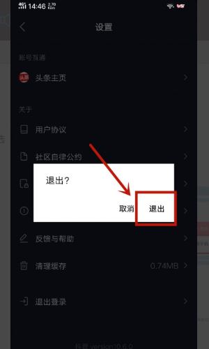 怎么登錄以前的抖音號？