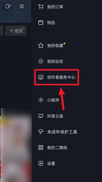 抖音曬單功能怎么開通？