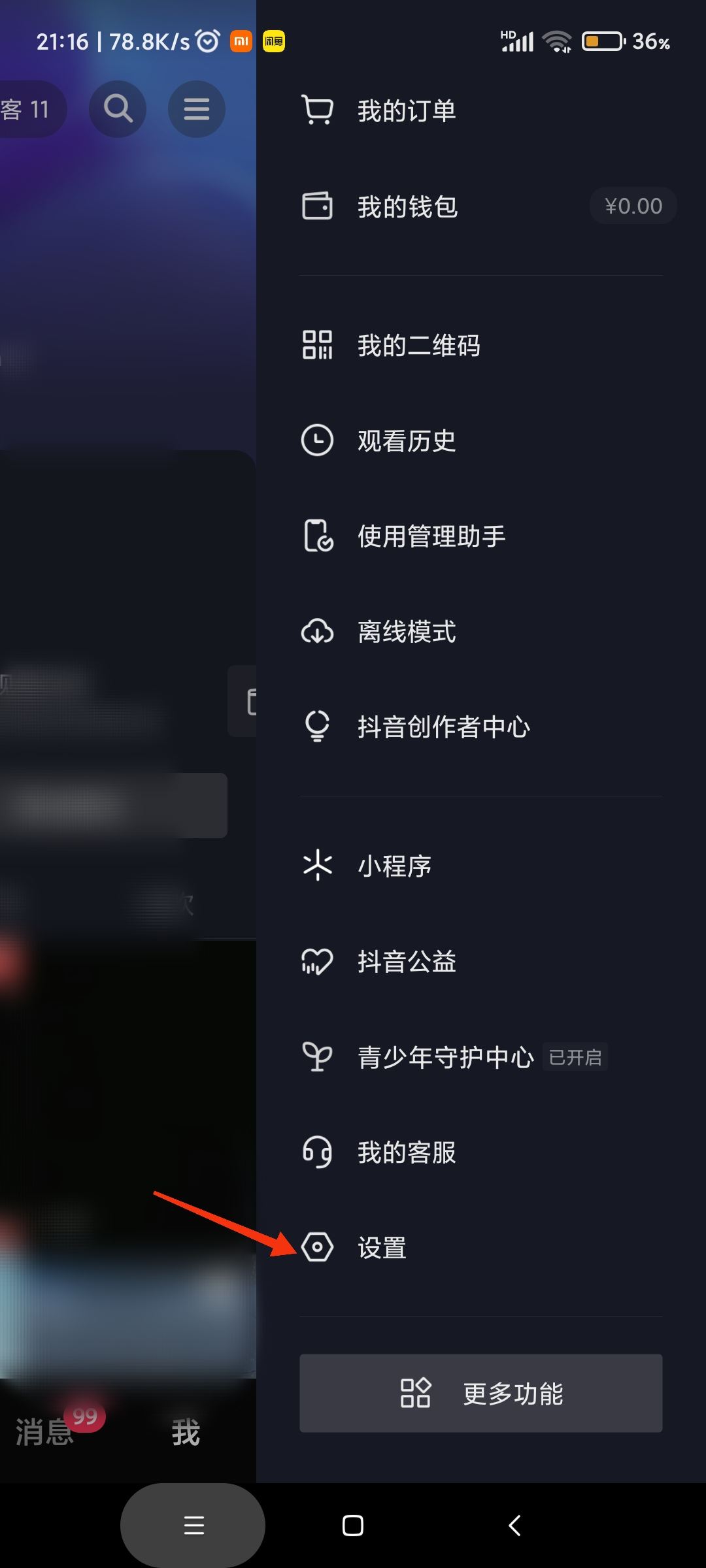 怎樣登錄朋友的抖音賬號(hào)？