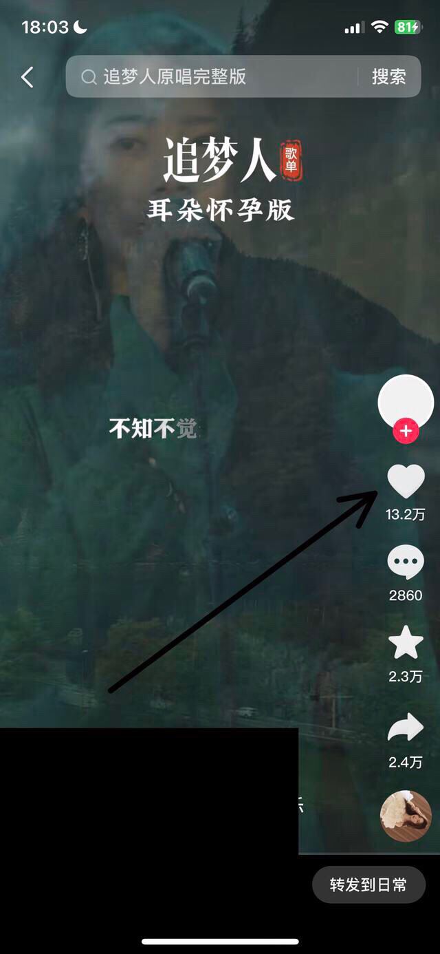 抖音里面的喜歡怎么刪除？