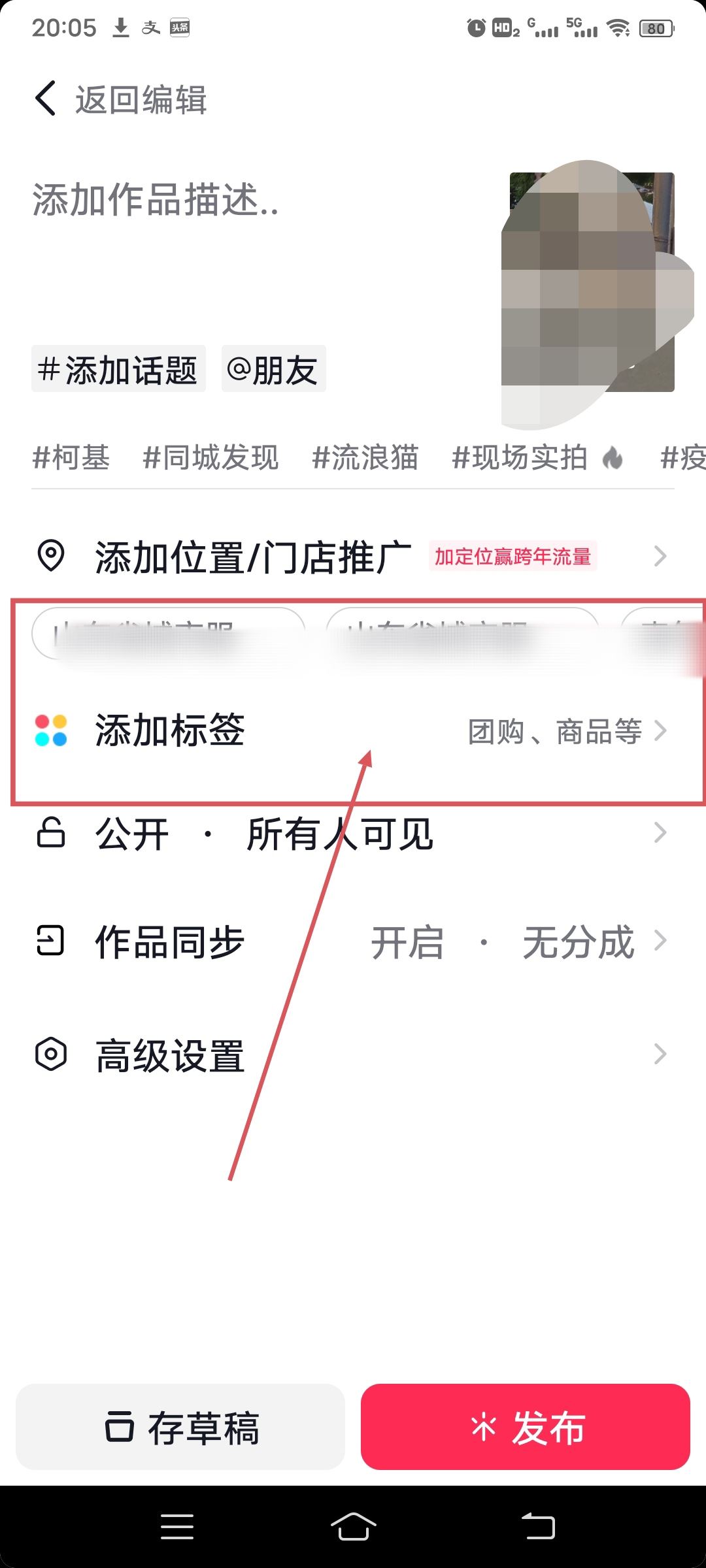 抖音個人店鋪怎么掛商品鏈接？