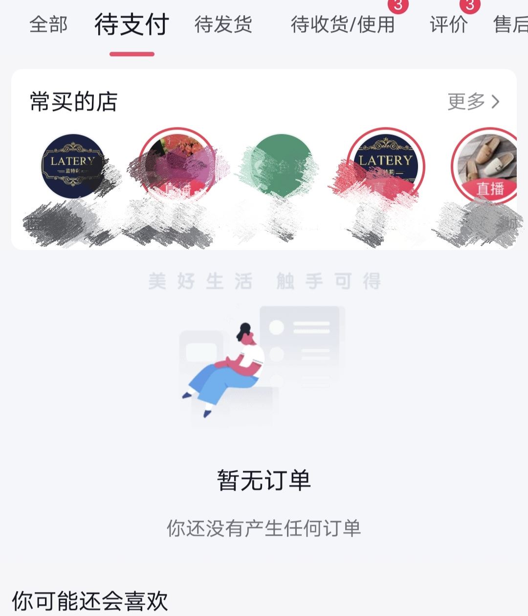 抖音待支付怎么能取消？