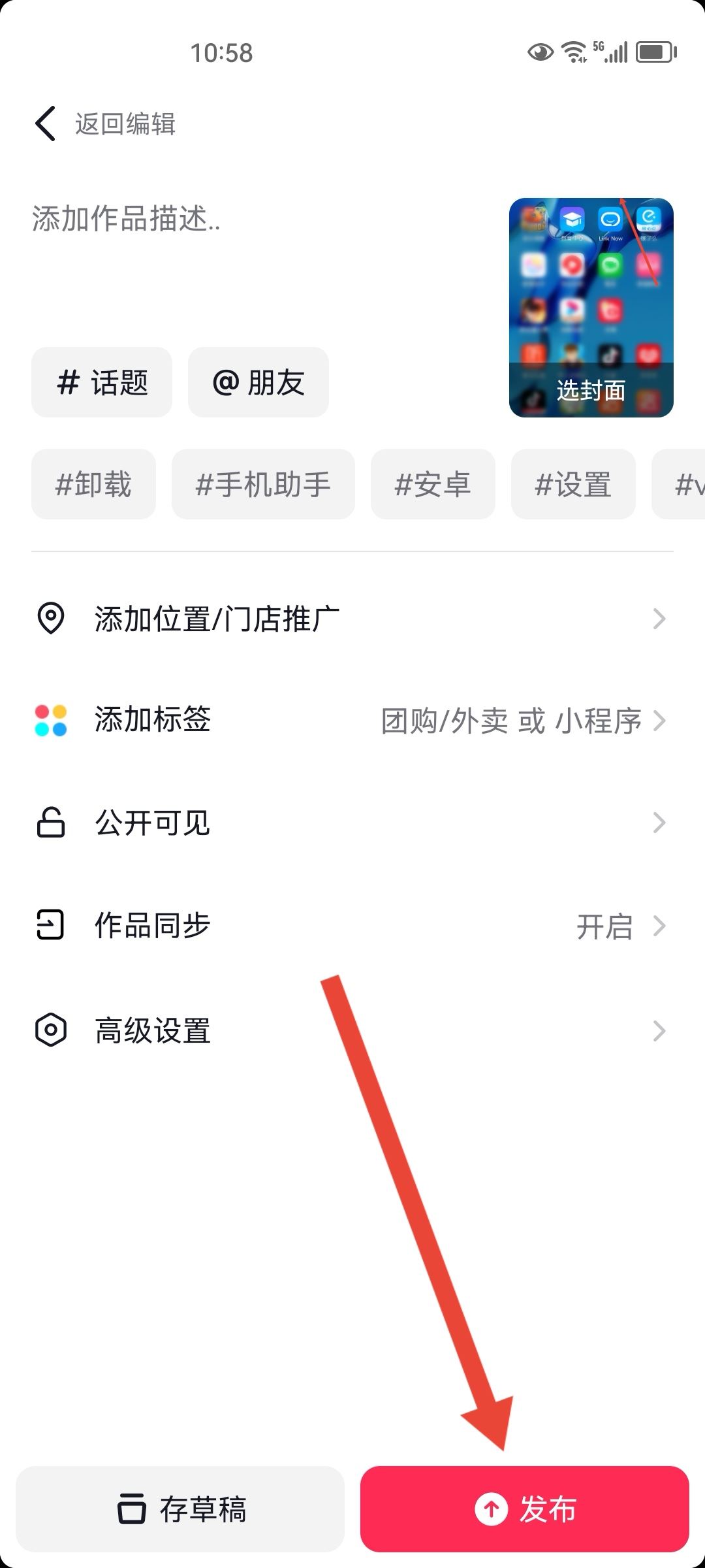 抖音自動字幕怎么設(shè)置？