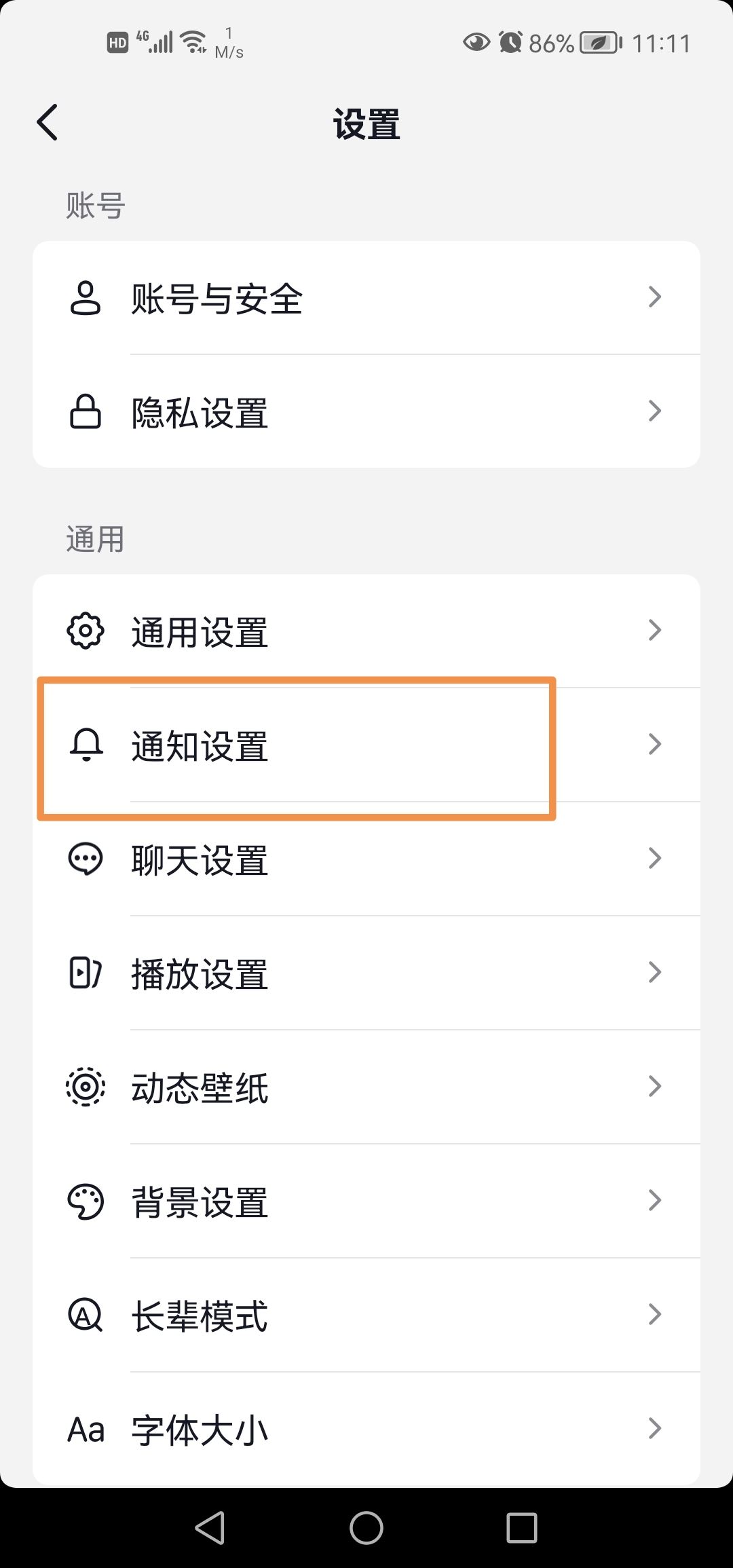 抖音朋友上線顯示打招呼怎么關閉？