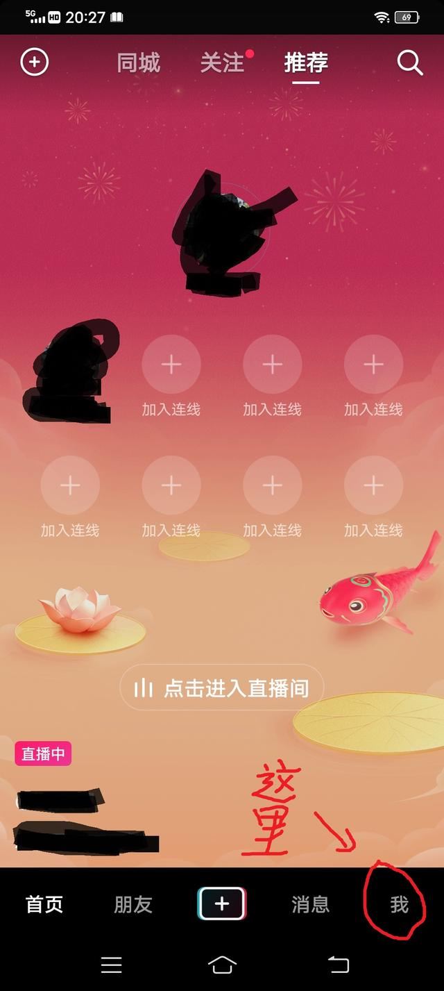 抖音禁言怎么注銷賬號？