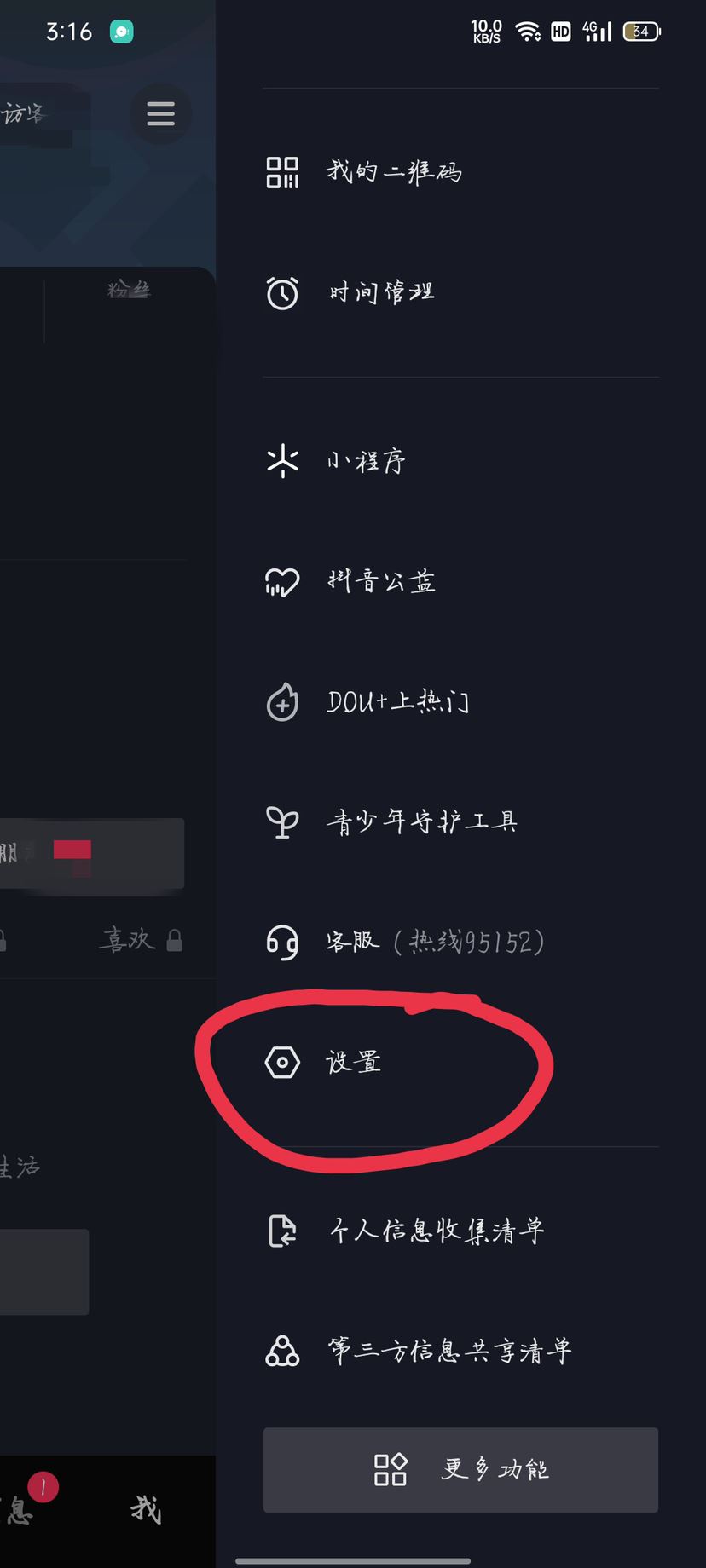 抖音怎么充錢？