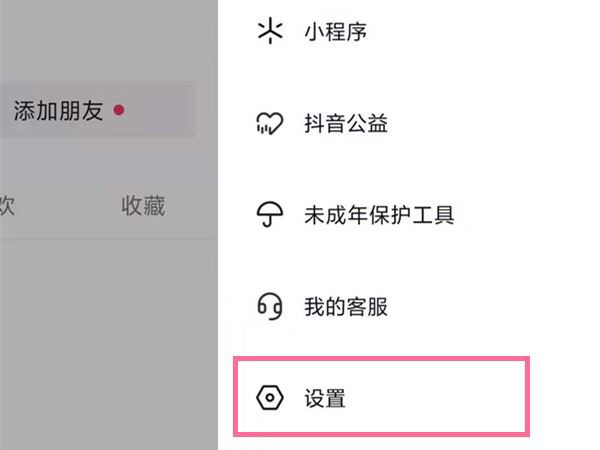 抖音瀏覽記錄怎么設(shè)置關(guān)閉？