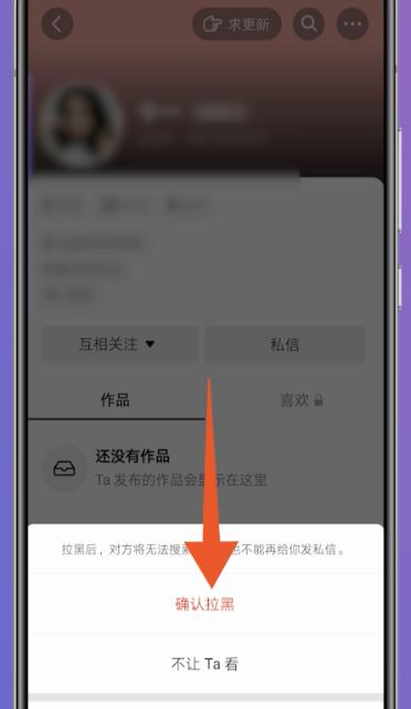 抖音怎么刪除好友？