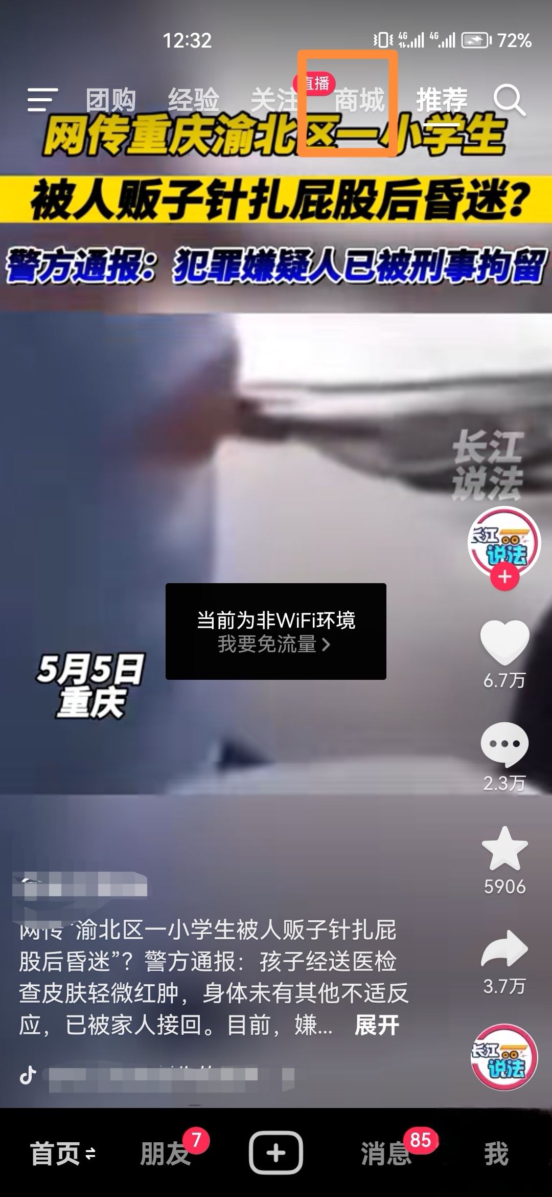 抖音待支付怎么能取消？