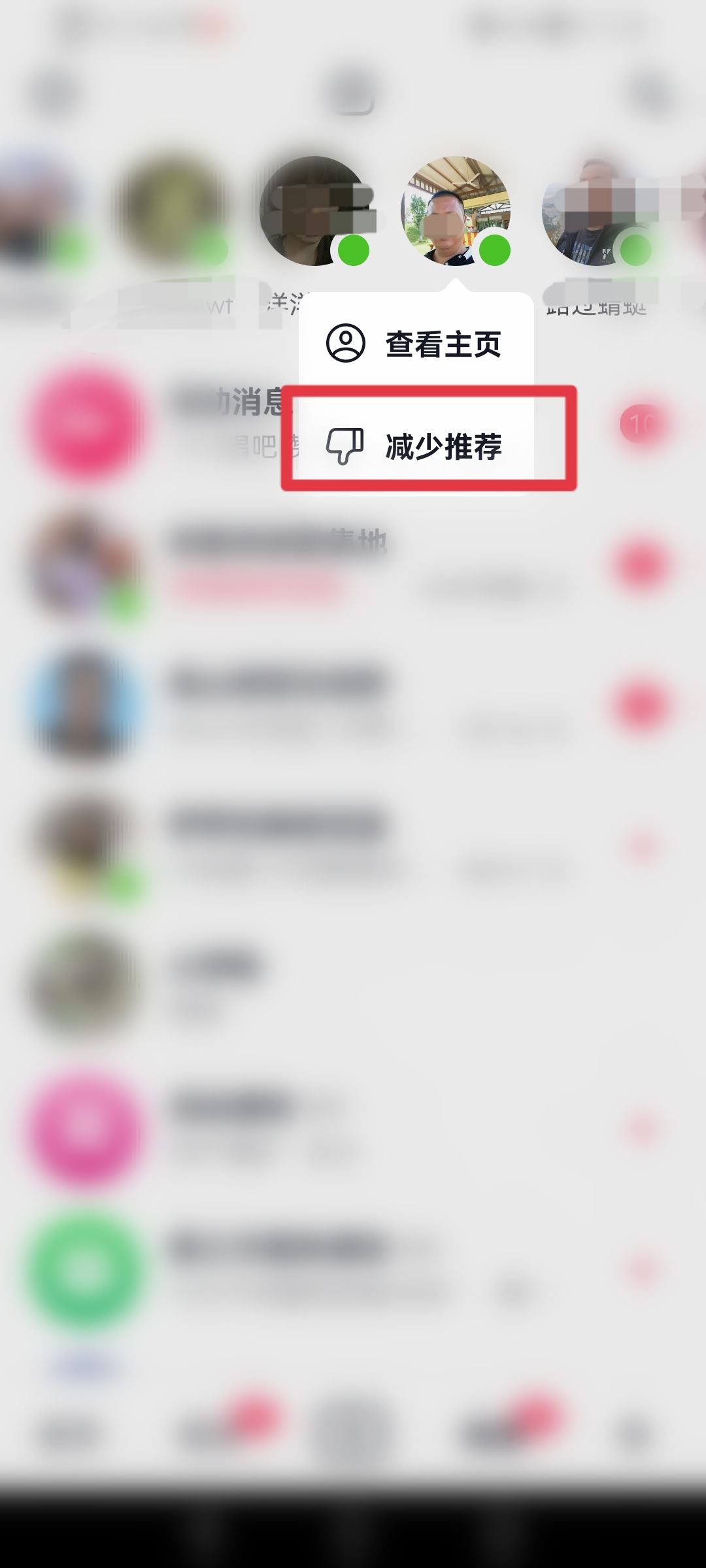 抖音好友怎么隱藏起來(lái)？