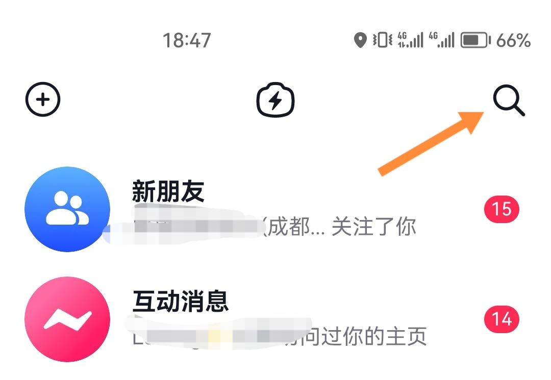 抖音群不小心點了不顯示怎么恢復(fù)？