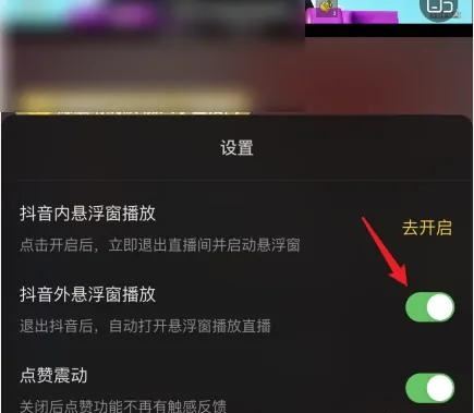 抖音息屏后怎么聽直播？