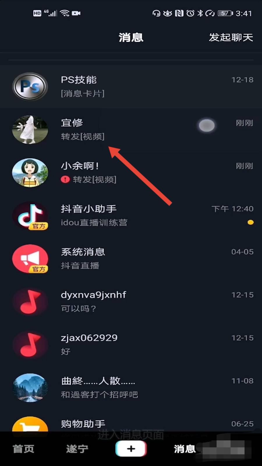 抖音分享怎么撤回？