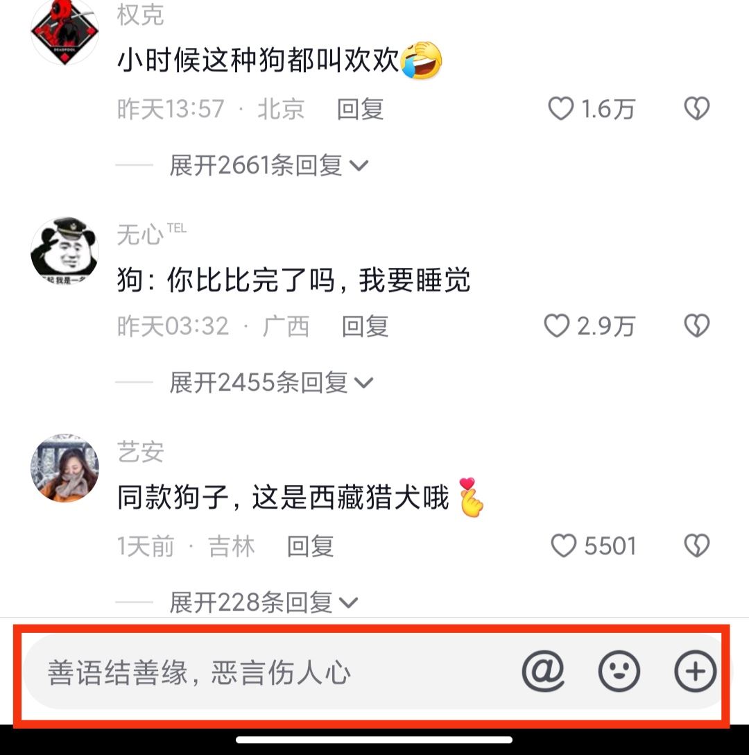 抖音只能艾特5個人怎么改？