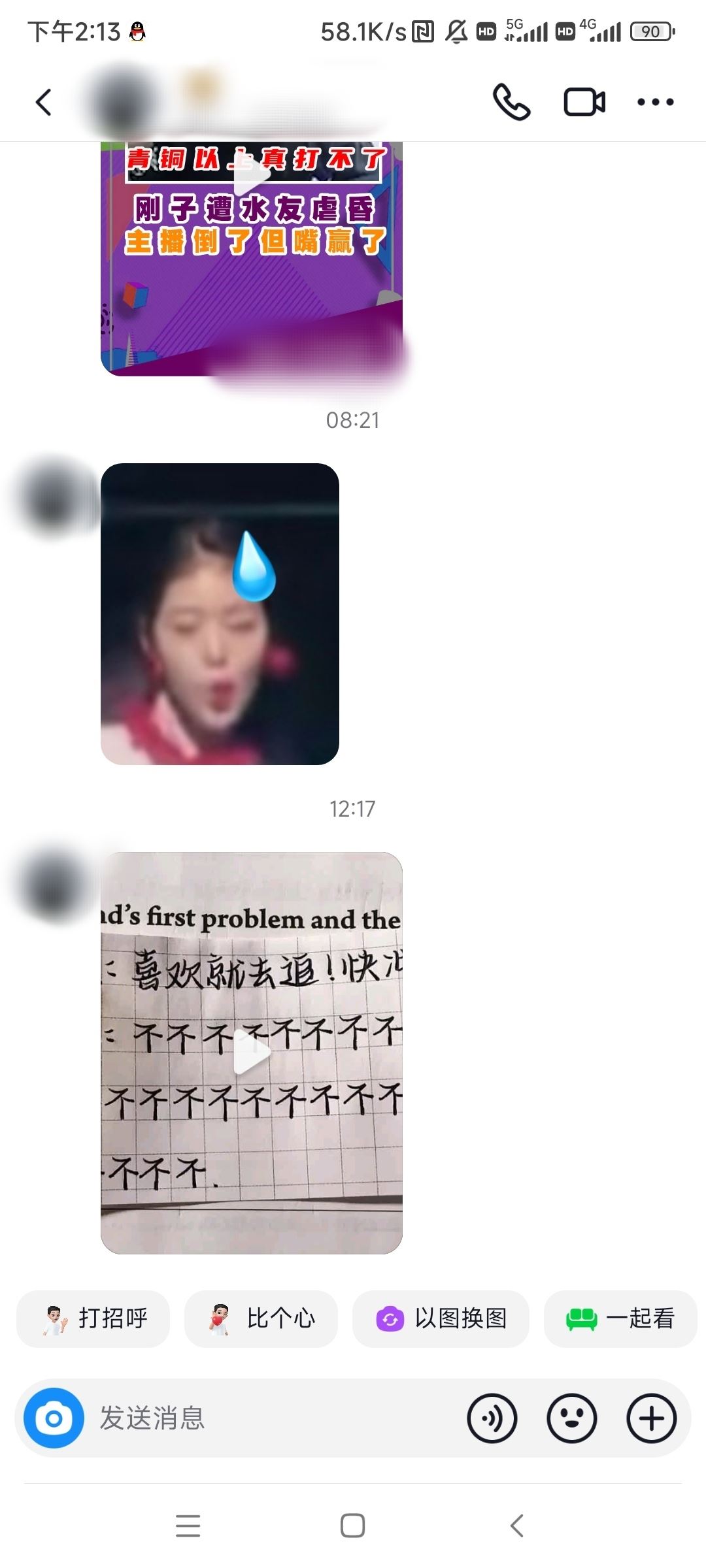 抖音怎么刪除好友？