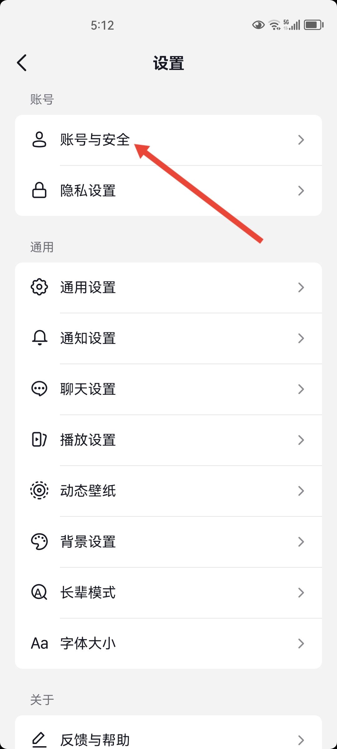 qq登不了抖音權(quán)限怎么設(shè)置？