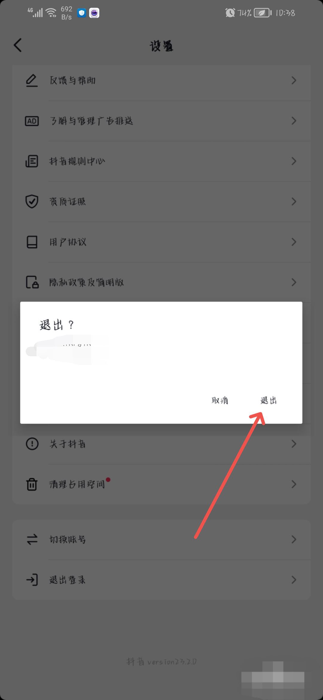 抖音金幣圖標(biāo)不見了怎么恢復(fù)？