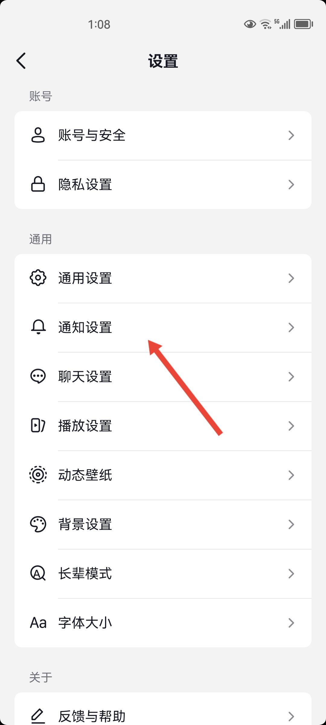 抖音上線提醒好友怎么關(guān)？