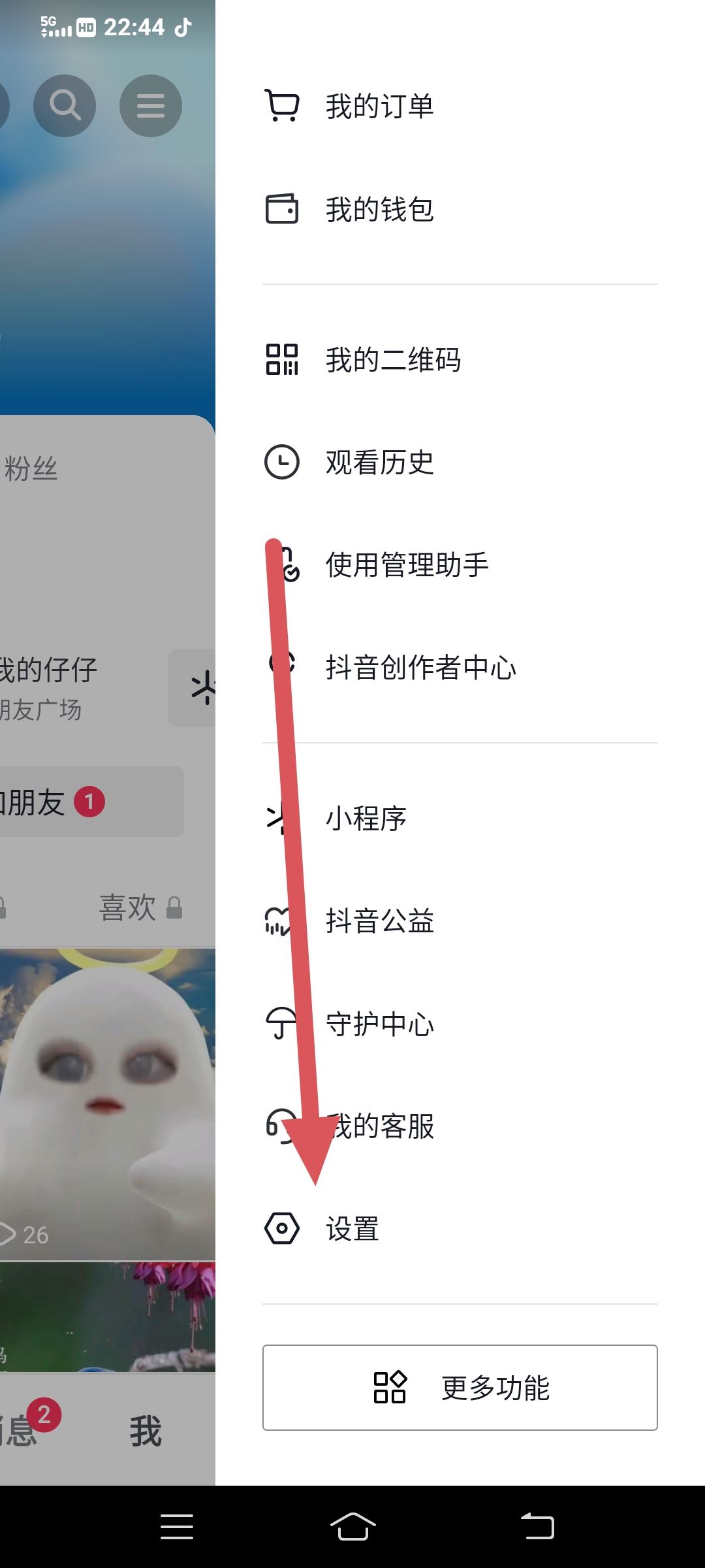 抖音怎么設(shè)置不要水??？