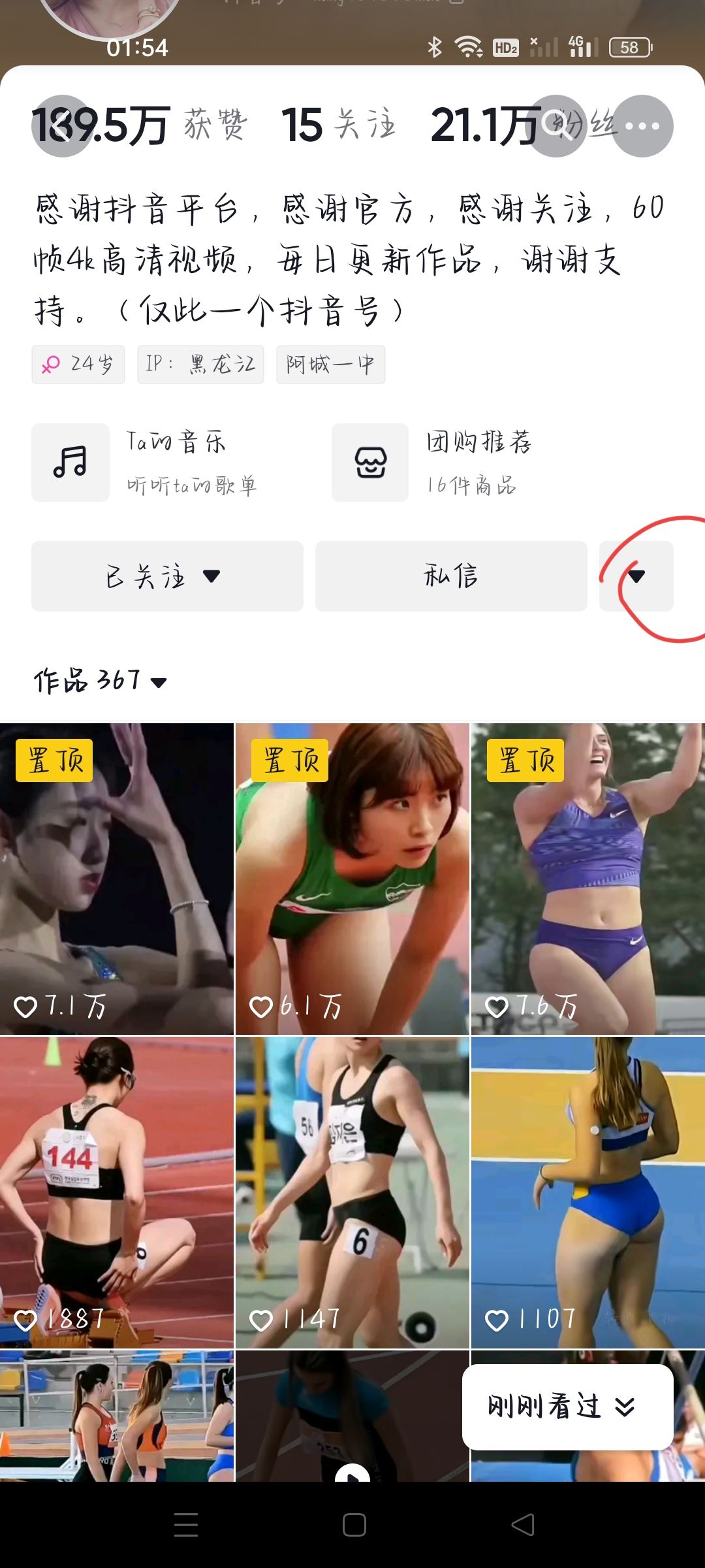 怎么在抖音看自己是不是美女？