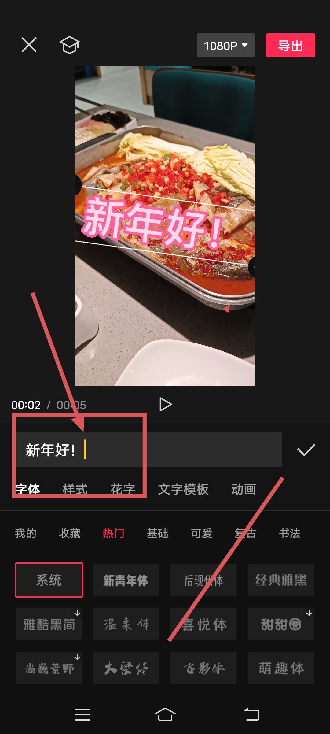 抖音視頻怎么加字幕和語音？