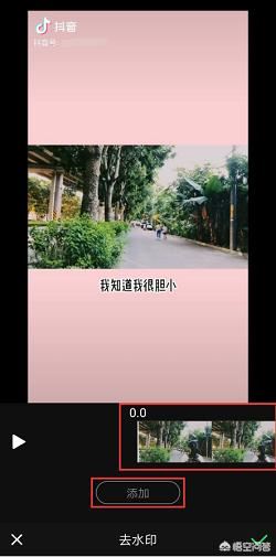 怎么去抖音水??？