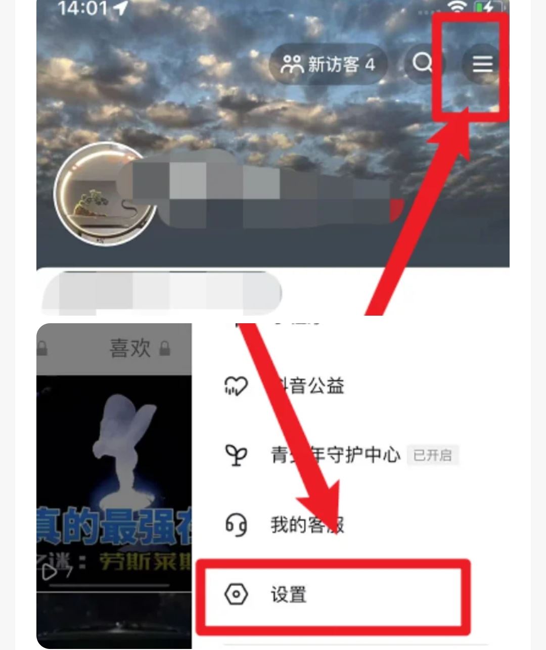 抖音怎么把?？吹娜岁P(guān)掉？