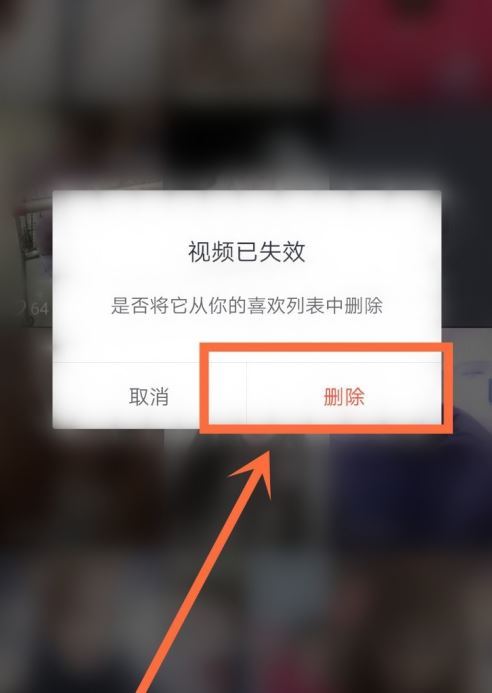 抖音隱藏的無效視頻怎么刪除？