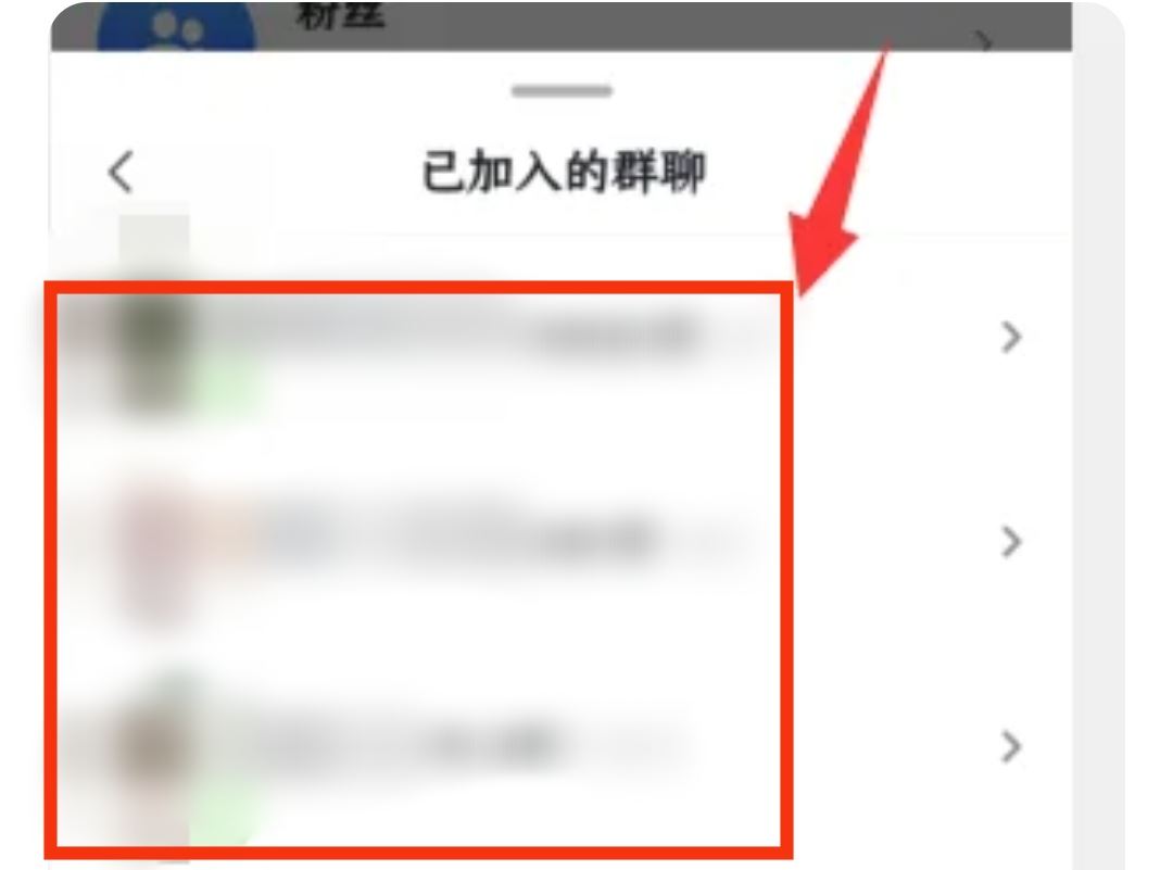 抖音群不小心點了不顯示怎么恢復(fù)？