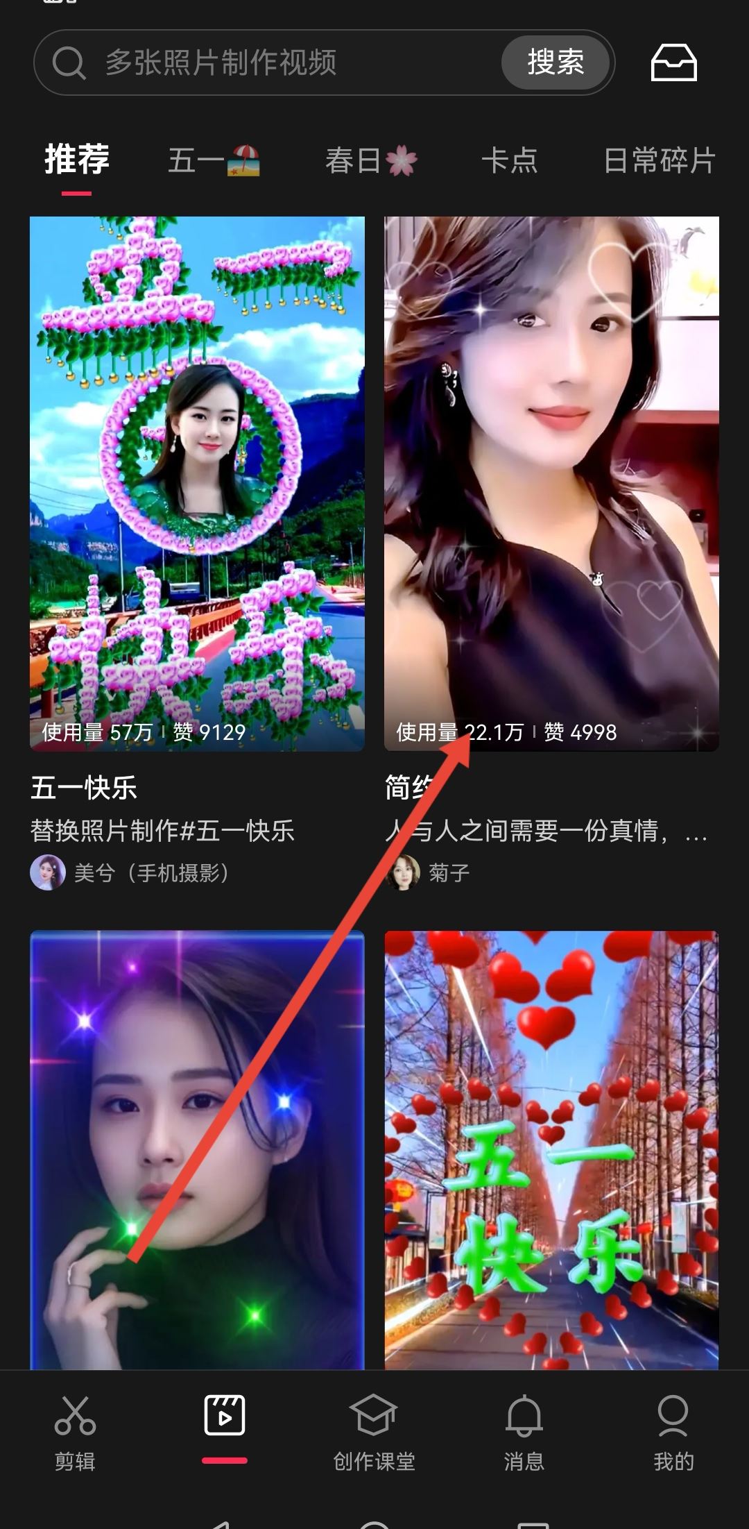 剪映發(fā)抖音視頻怎么去掉剪映標簽？