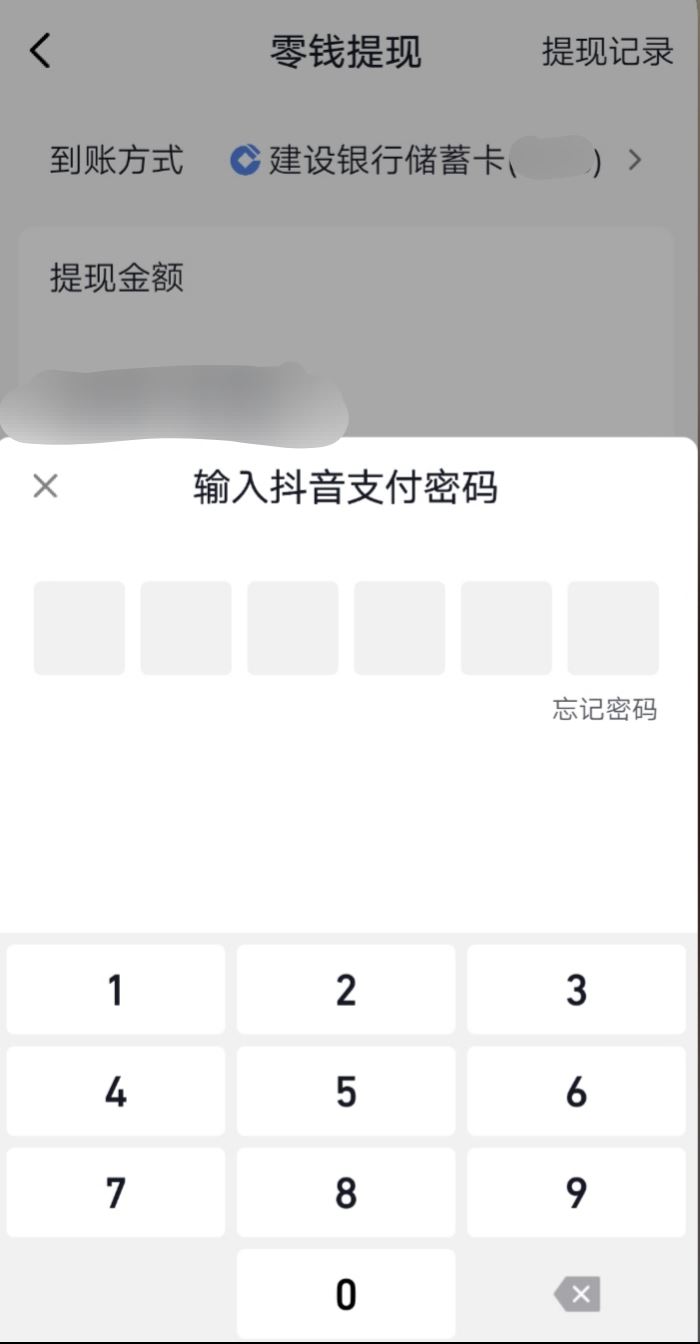 抖音余額怎么清空？