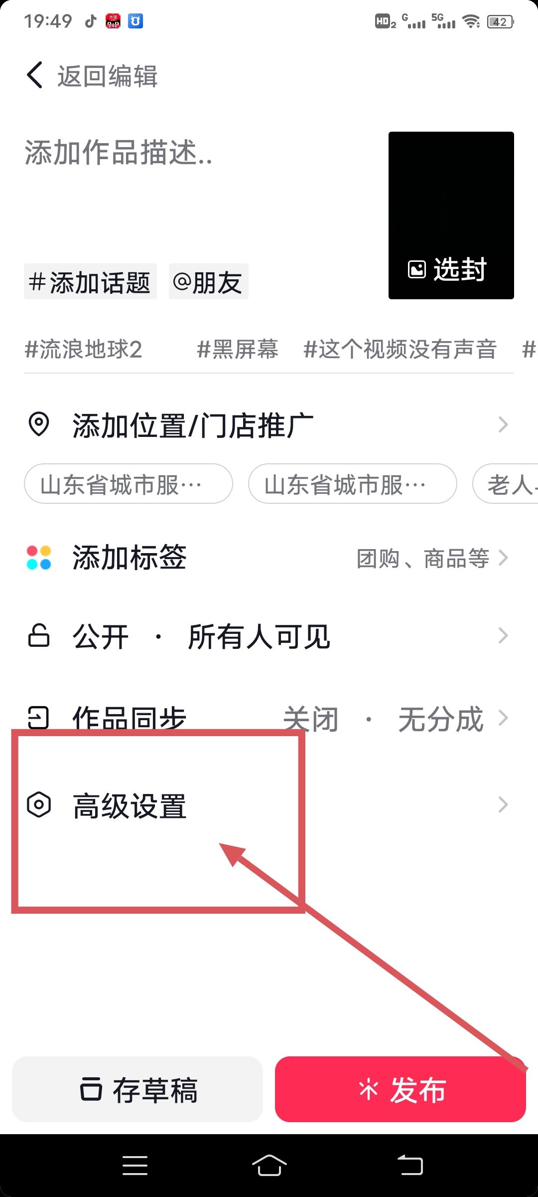 抖音拍照自動保存怎么取消？