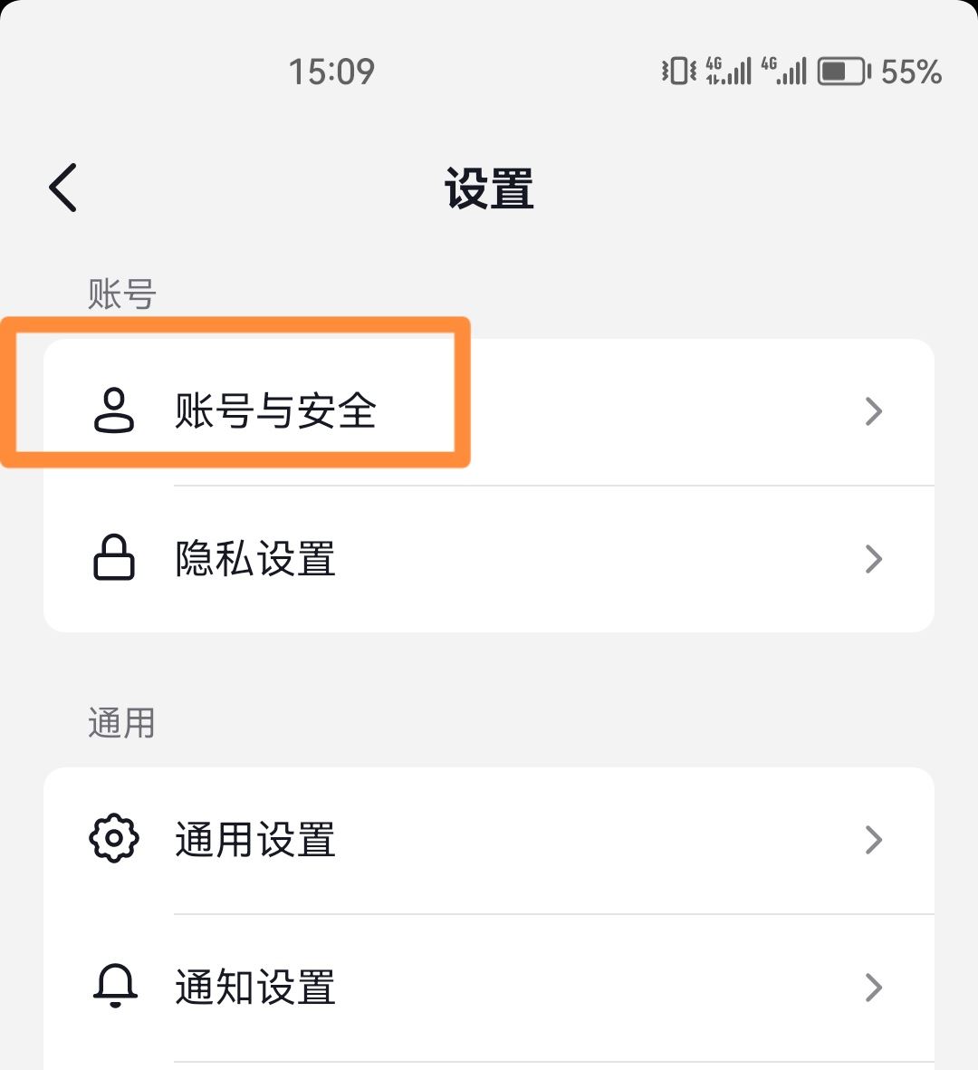 抖音密碼忘了怎么找回？