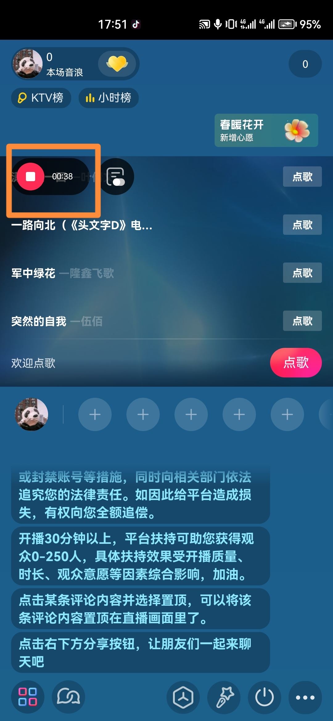 抖音直播間怎么錄屏？