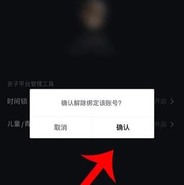 抖音親子鎖怎么關(guān)閉？