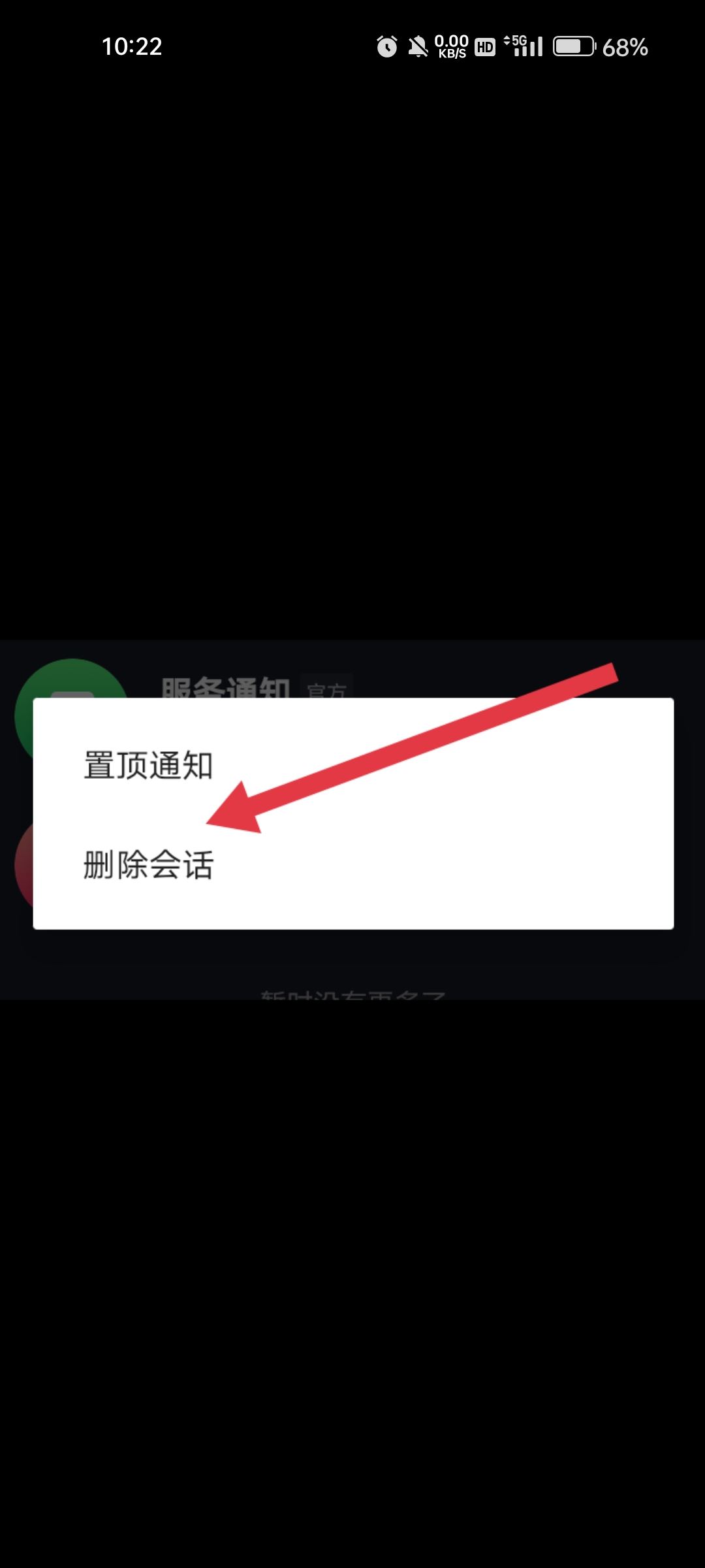 抖音信息怎么一起清除？