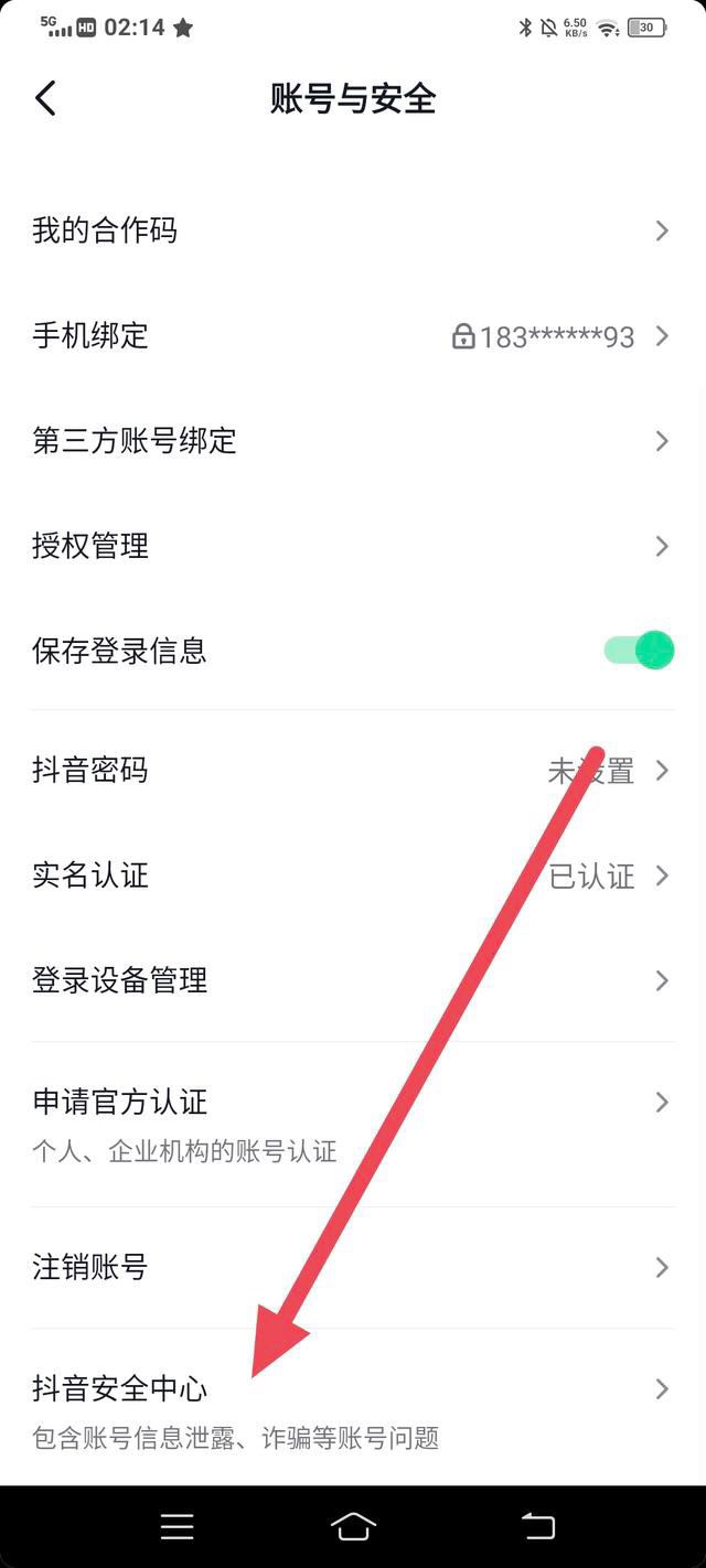 抖音被封怎么辦快速解除？