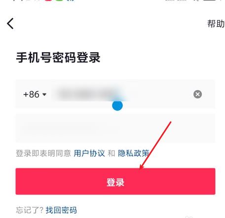 手機(jī)號不用了怎么登抖音？