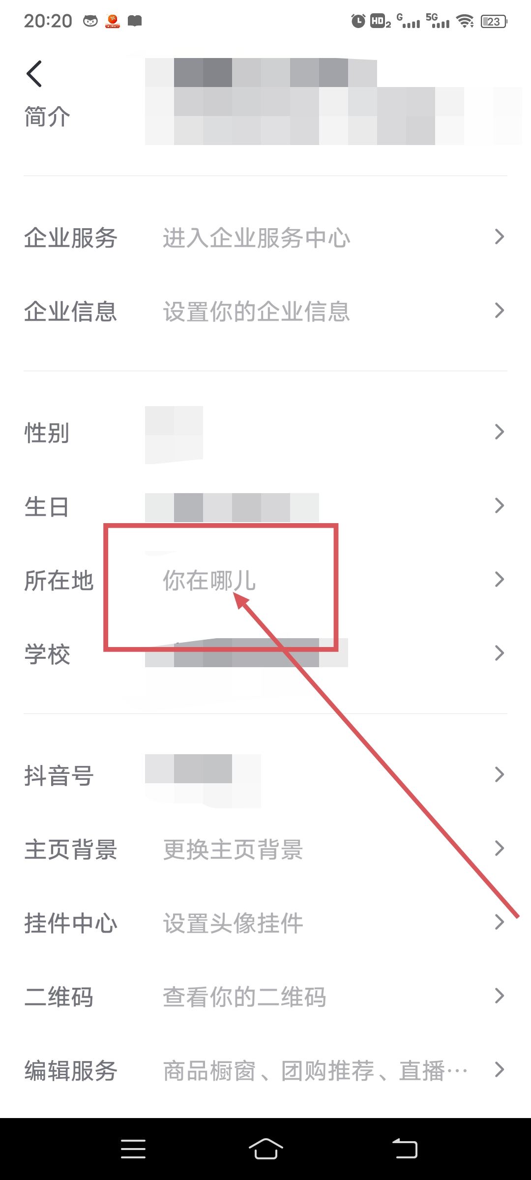 抖音ip怎么只顯示中國？