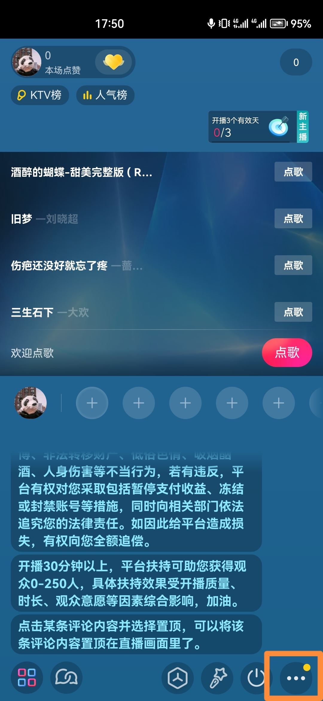 抖音直播間怎么錄屏？