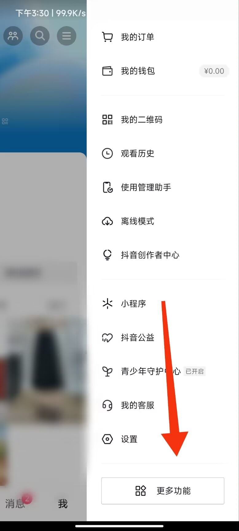 如何查看抖音下載過(guò)的軟件？