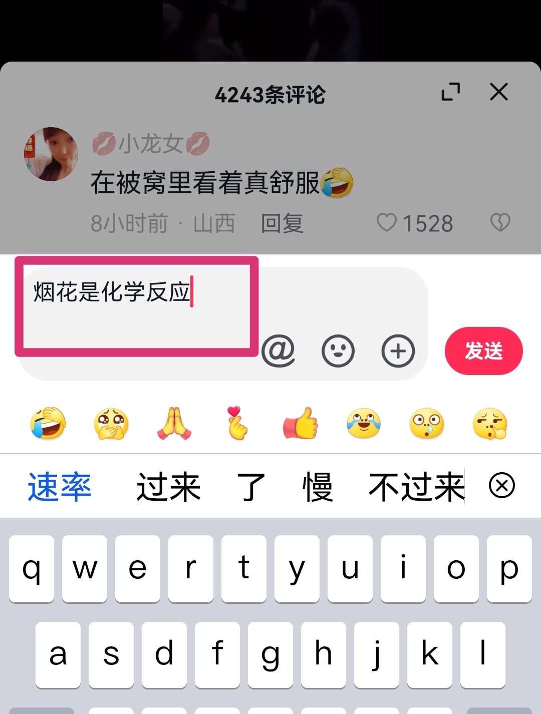 抖音評(píng)論特效怎么開啟？