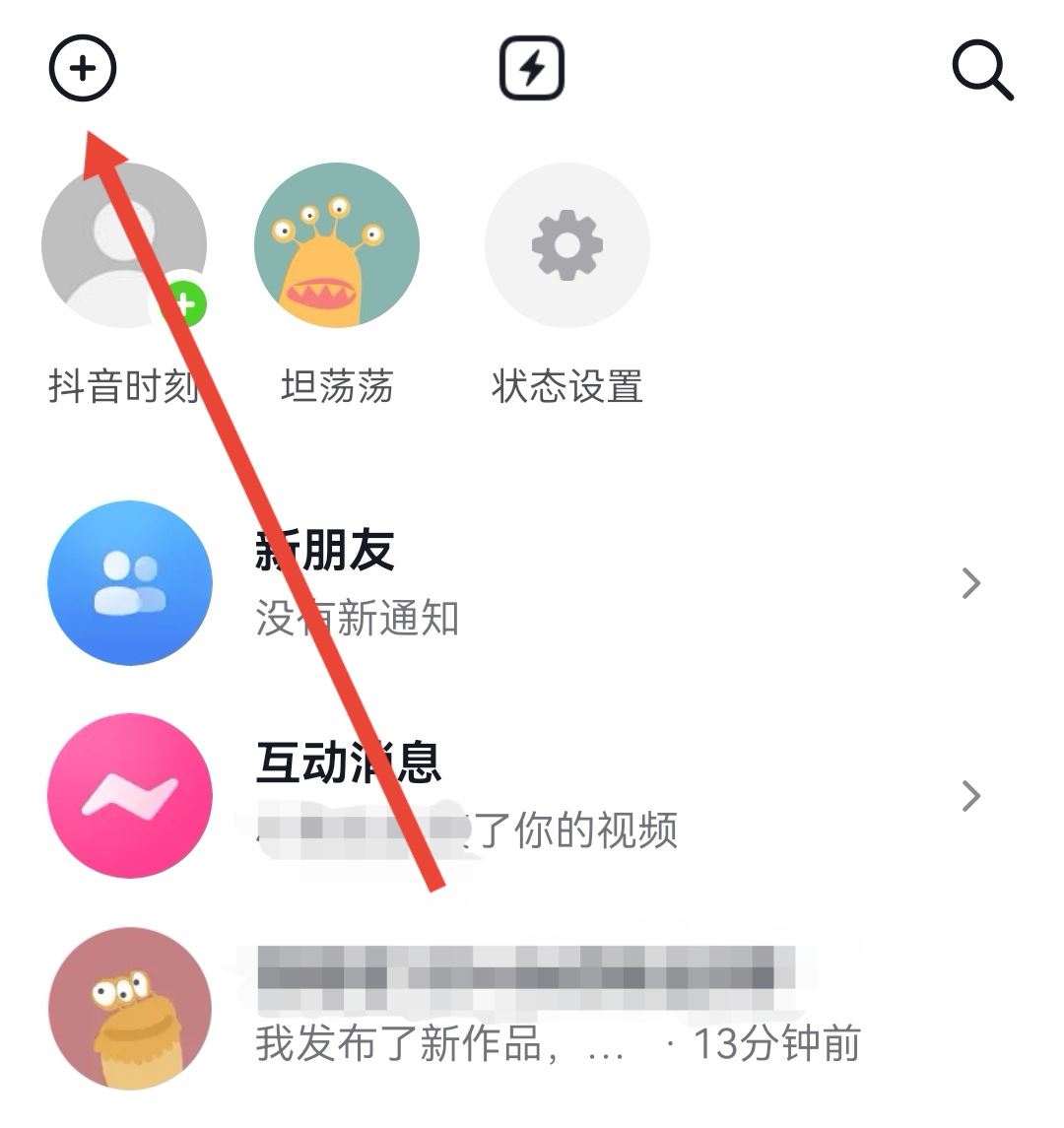 抖音隱藏的群聊要怎么找出來？