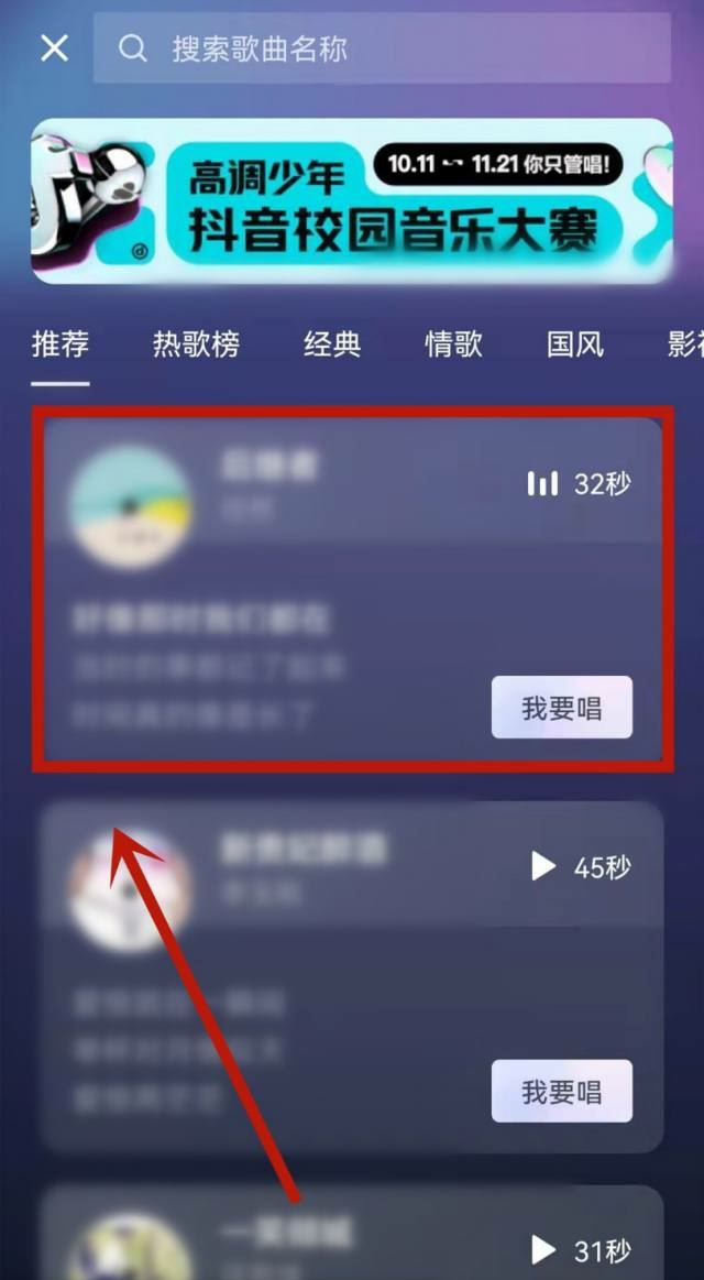 抖音跟唱怎么顯示歌詞？