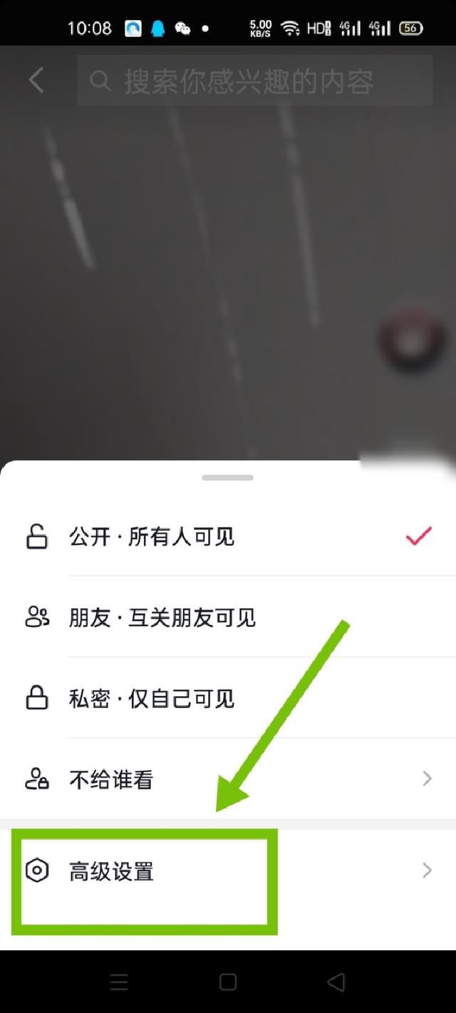 抖音分享權限怎么設置？