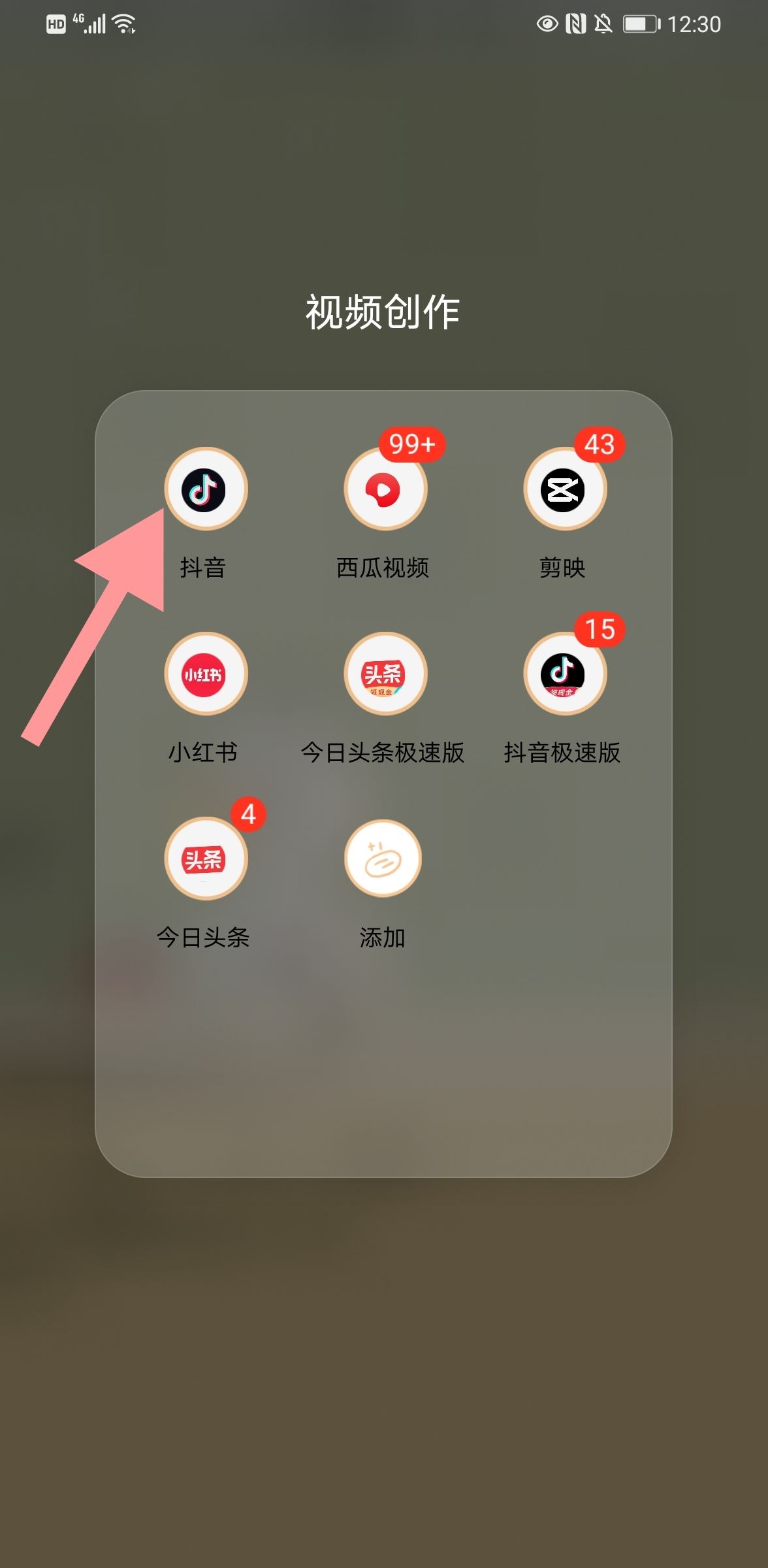 抖音怎么設(shè)置不讓人搜索到自己？