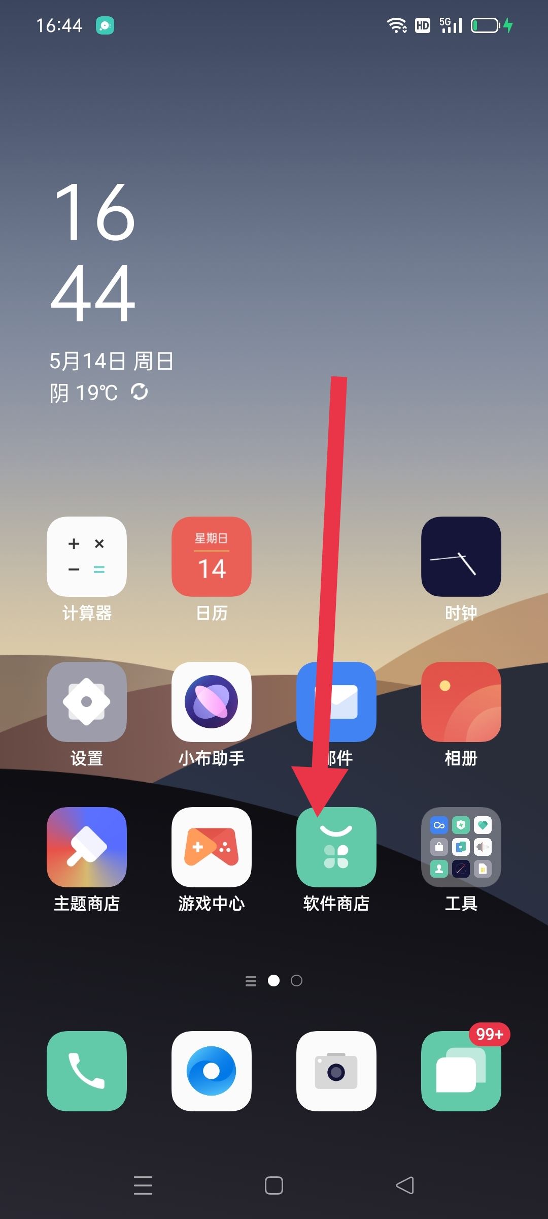 抖音極速版怎么升級(jí)？