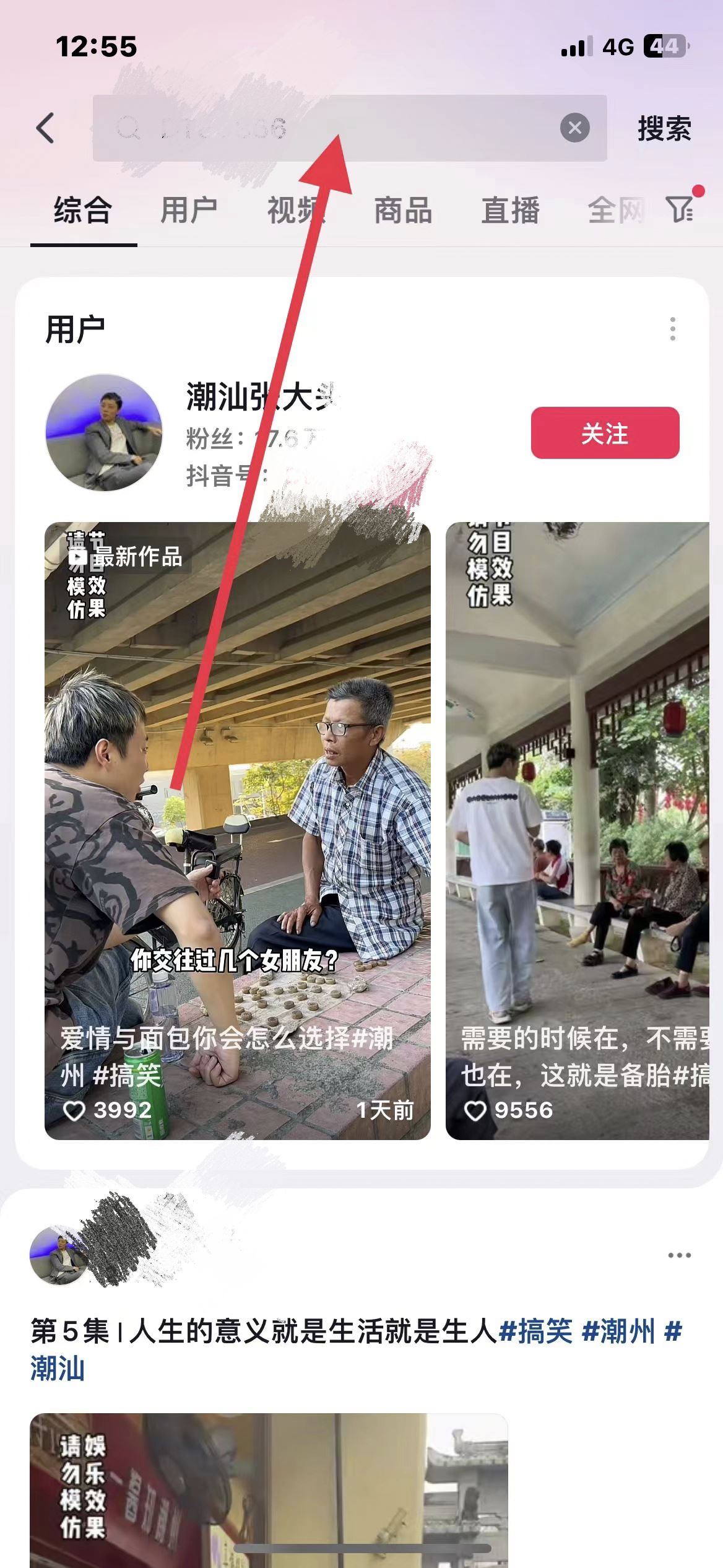 我抖音不小心取消關(guān)注了怎么找回？