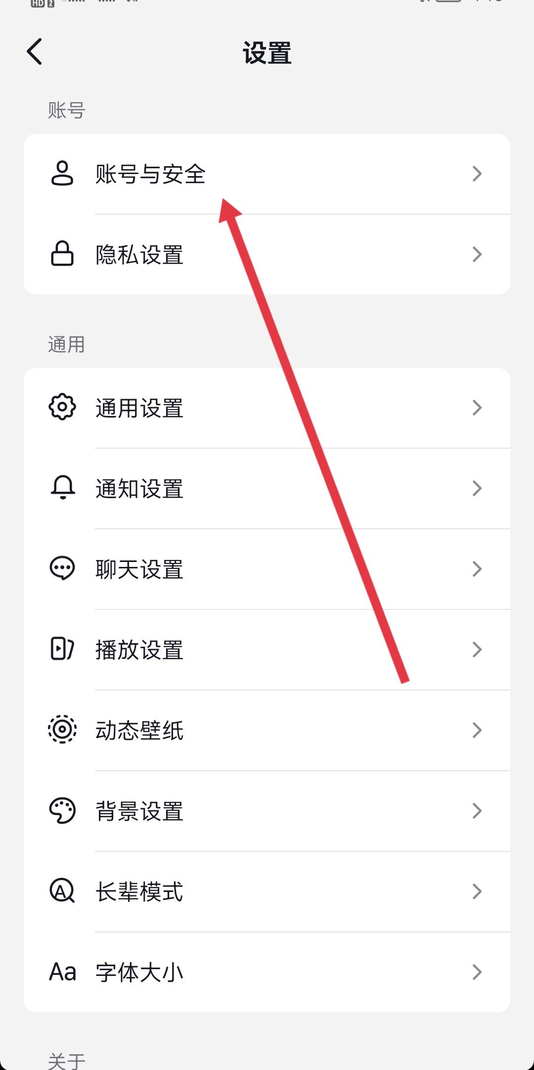 抖音永久禁言了怎么注銷賬號(hào)？